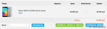 Стали известны официальные цены на Meizu MX4 Pro в России