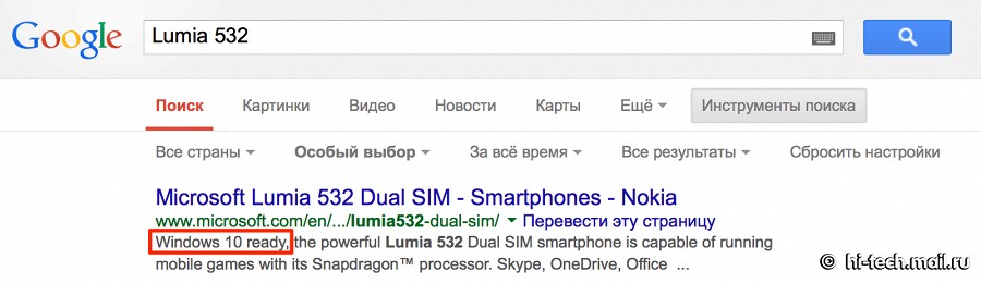 Смартфон Microsoft Lumia 532 «готов к Windows 10»