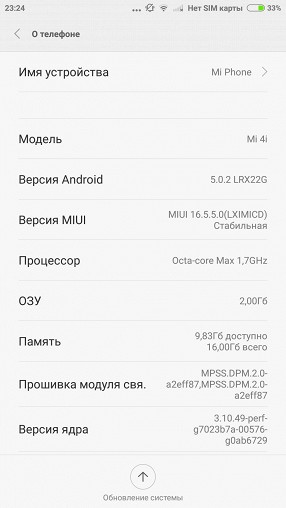 Обзор Xiaomi Mi4i: антикризисный флагман
