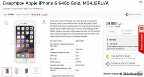 Apple iPhone 6 и 6 Plus в России: стали известны новые цены