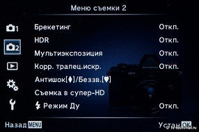 Olympus OM-D E-M5 mark II: новые грани творчества