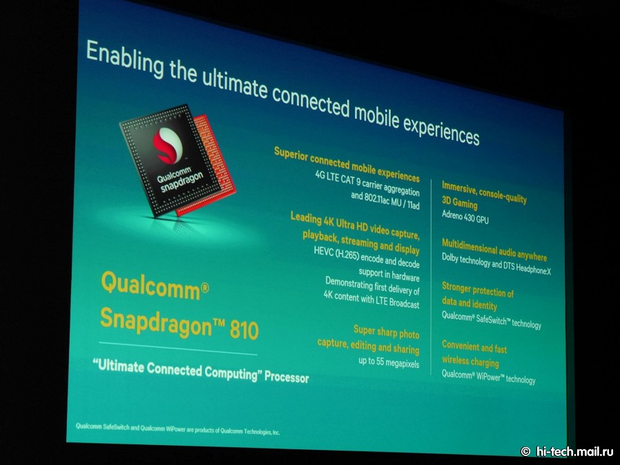 Qualcomm на CES 2015: будущее процессоров уже наступило