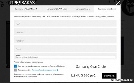 В России открыт предзаказ на GALAXY Note 4 и другие новинки Samsung
