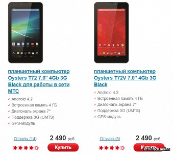 МТС предлагает самые дешевые в России планшеты
