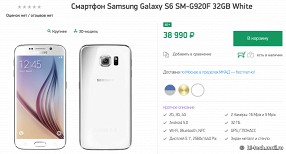 Флагманский Samsung в России продолжает дешеветь