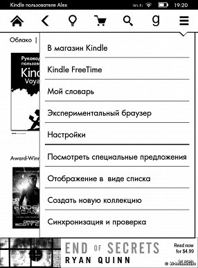 Обзор Amazon Kindle Voyage: ридер с лучшей электронной бумагой