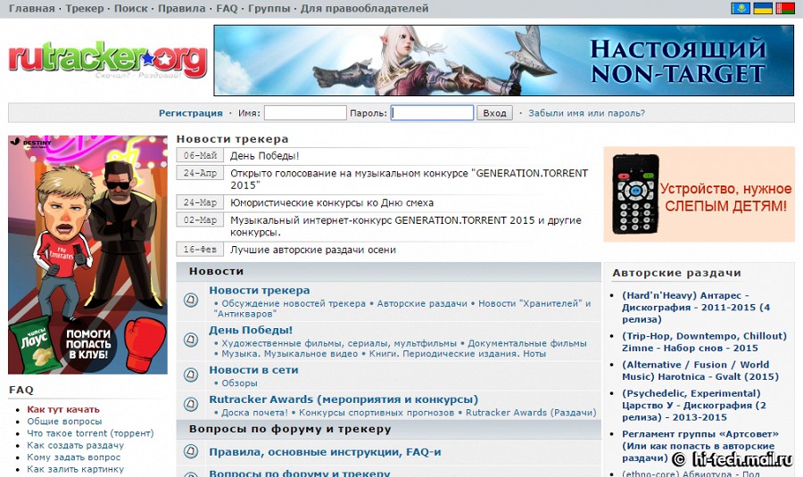 Rutracker.org могут заблокировать навсегда