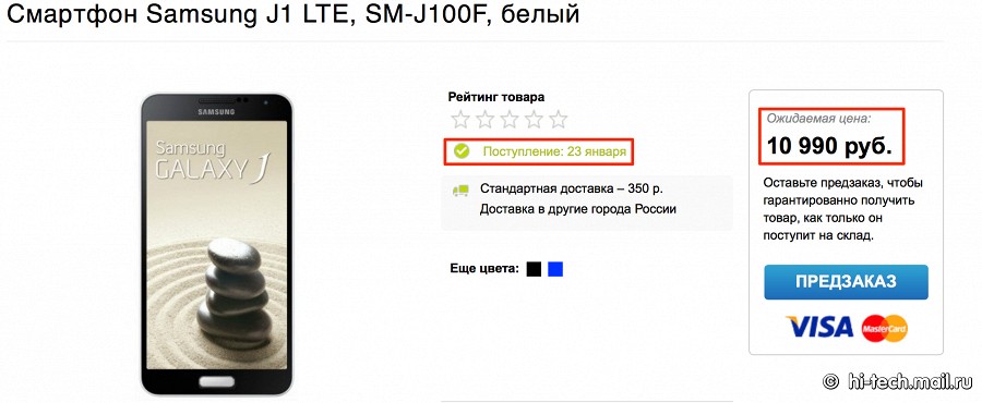 Samsung J1: цена стала известна до официального анонса