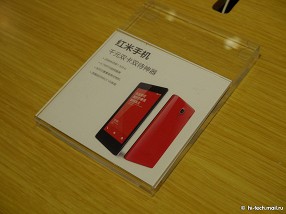 Фирменный магазин Xiaomi в Пекине