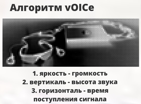 В России появится прибор, который позволит слепым видеть