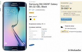 Ритейлеры уронили цену флагманского Samsung