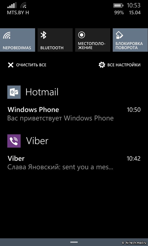 Windows phone 8 синхронизация времени