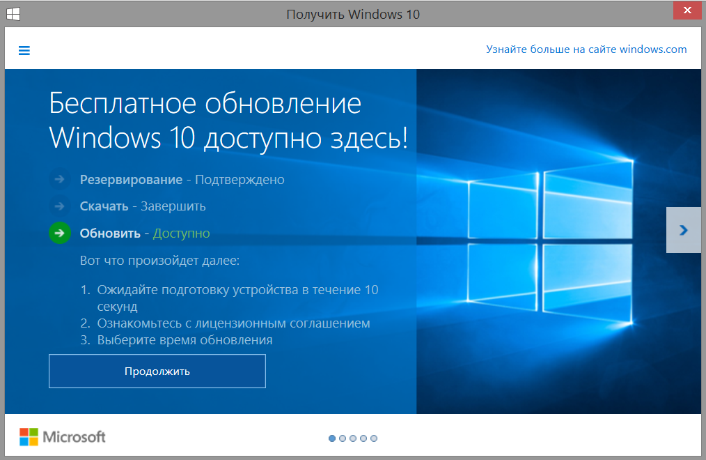 Обновление Windows 10 не требует наличие лицензии 30.07.2015 19:07